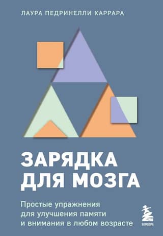 Brain Exercises: Simple Exercises to Improve Memory and Attention at Any Age
