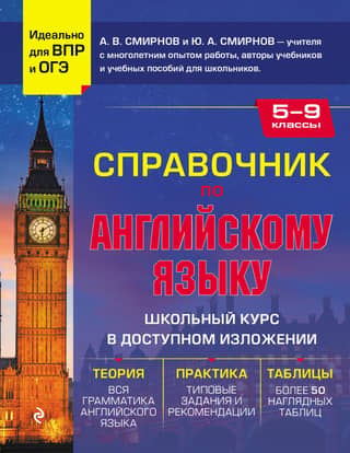 English Language Handbook for Grades 5-9