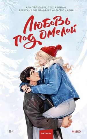 Love under the mistletoe