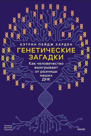Genetic Mysteries: How Humanity Benefits from Our Differences in DNA