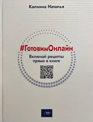 #CookingOnline. Include recipes directly in the book.
