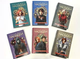 The Watchmakers. In 6 volumes
