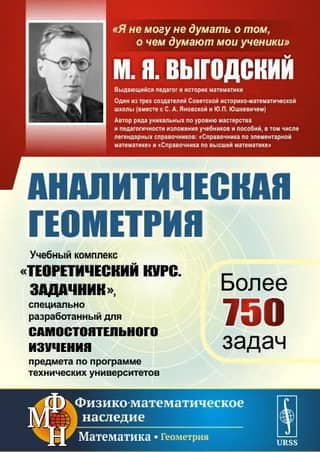 Analytical geometry