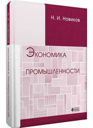 Industrial economics