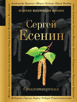 Poems