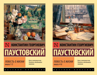 A Tale of Life. In 2 Volumes