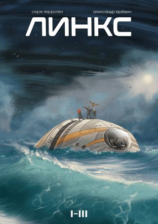 Links. Volume 1-3