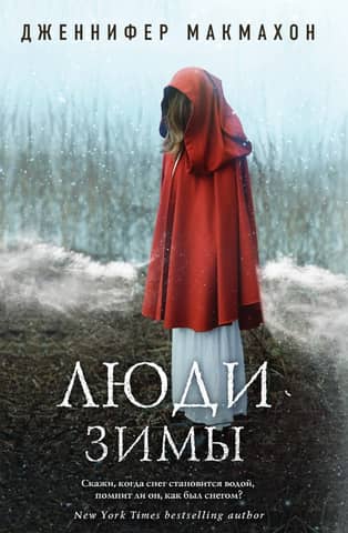 People of Winter
