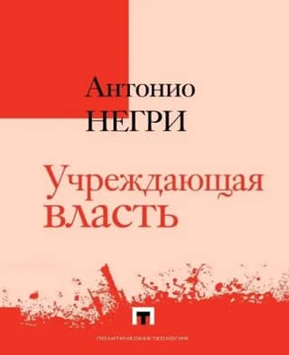 Constituent Authority: A Treatise on Alternatives in Modern Times