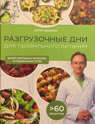 Fasting days for healthy eating. Delicious, balanced, and perfect for any occasion.