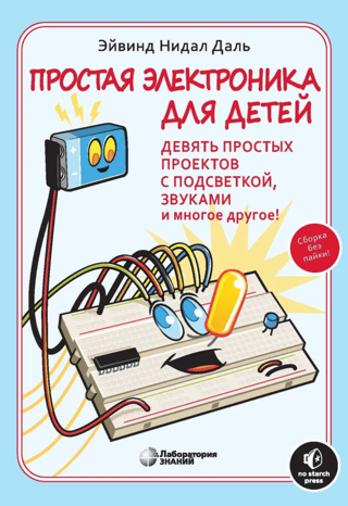 Simple Electronics for Kids: Nine Easy Projects with Lights, Sound, and More!
