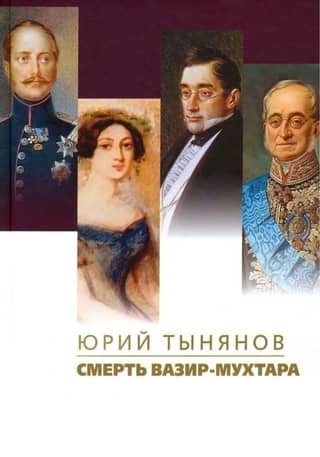 Death of Vazir Mukhtar