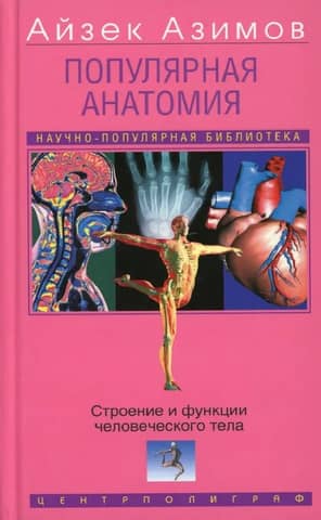 Popular Anatomy: The Structure and Functions of the Human Body