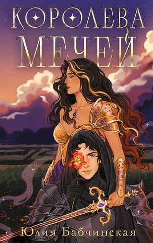 Queen of Swords