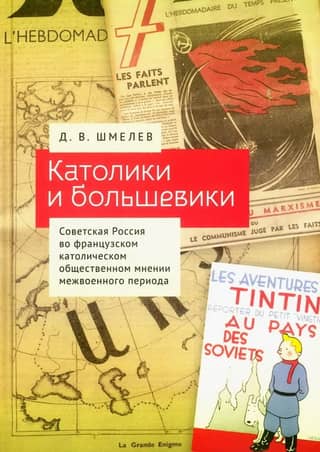 Catholics and Bolsheviks
