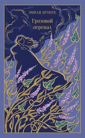 Wuthering Heights