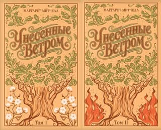 Gone with the Wind. In 2 volumes