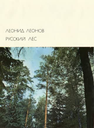Russian forest