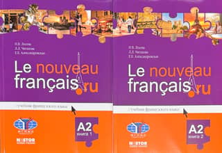 Le nouveau francais.ru. French language textbook A2. In 2 books