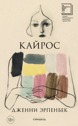 Kairos