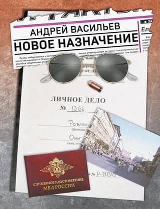 New appointment
