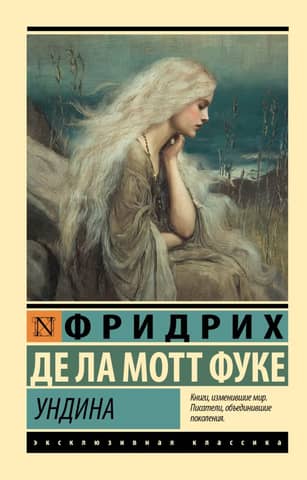 Undine