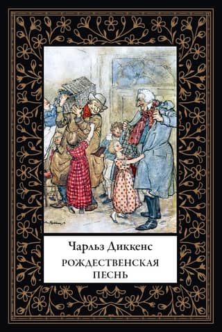 A Christmas Carol