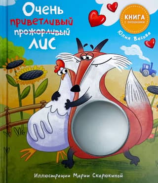 Ļoti draudzīga lapsa