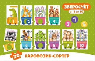 Animal counting. From 1 to 10