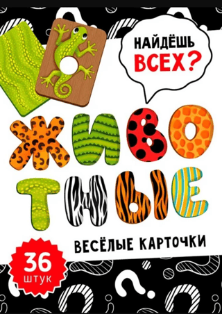 Funny cards. Animals
