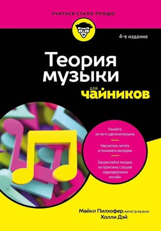 Music Theory for Dummies