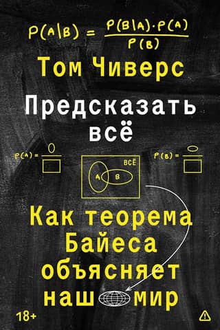 Predict everything