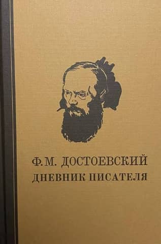 A Writer's Diary