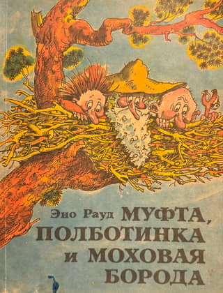Muff, Half-Boot, and Mossy Beard
