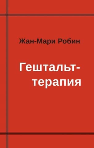 Gestalt therapy