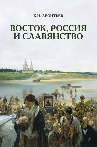 East, Russia and Slavdom