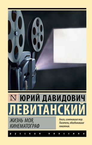 My life, cinema