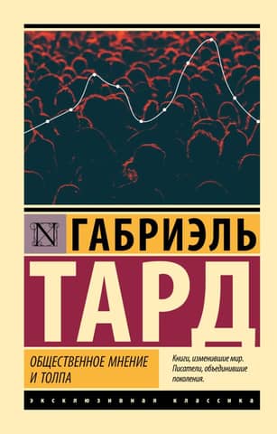 Public opinion and the crowd