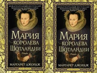 Mary, Queen of Scots. In 2 volumes
