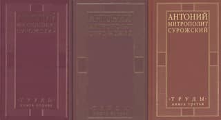Works. In 3 volumes