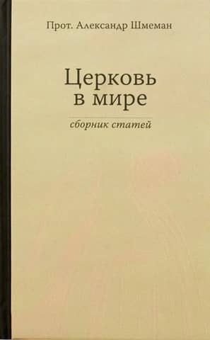 The Church in the World