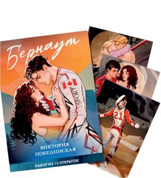 A set of 15 postcards based on the Burnout duology