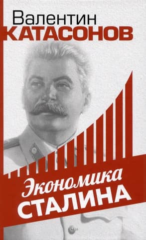 Stalin's Economy