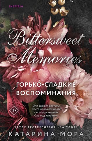 Bittersweet Memories