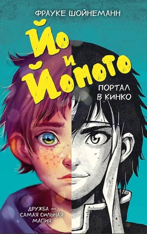 Yo and Yomoto. Portal at Kinko's