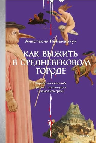 How to survive in a medieval city: earn a living, evade justice, and atone for your sins