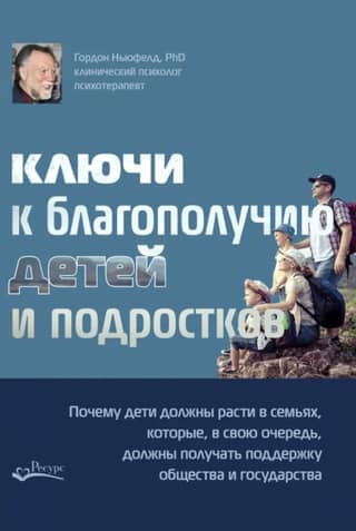 Keys to Child and Adolescent Well-Being