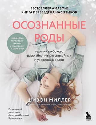 Mindful Birthing: Deep Relaxation Techniques for a Calm and Confident Birth