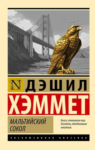 Maltese Falcon