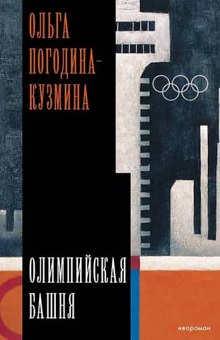 Olympic Tower